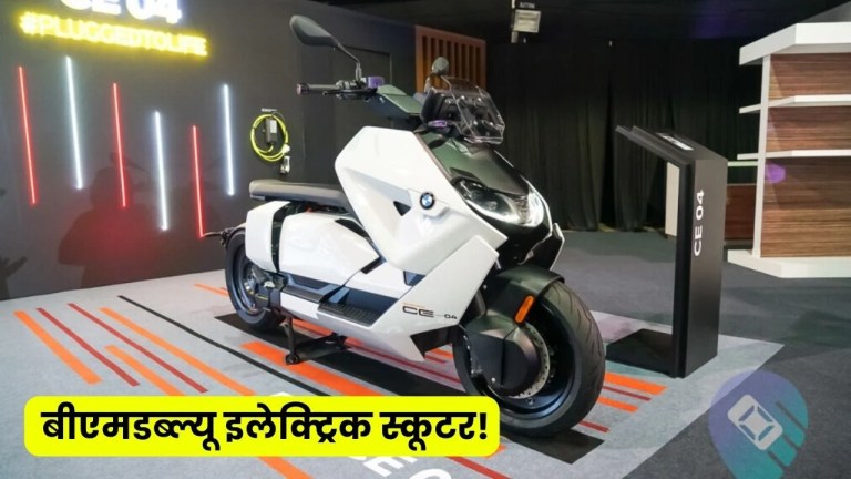 The first electric scooter from BMW hitting Indian roads! The look will surely captivate enthusiasts.