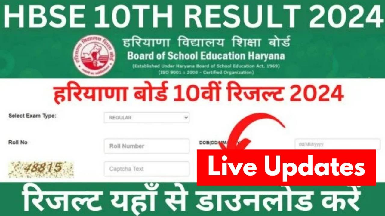 Haryana Board Result 2024 Live: Class 10 results declared in Haryana, 95.22% students passed; here's how to check your result."